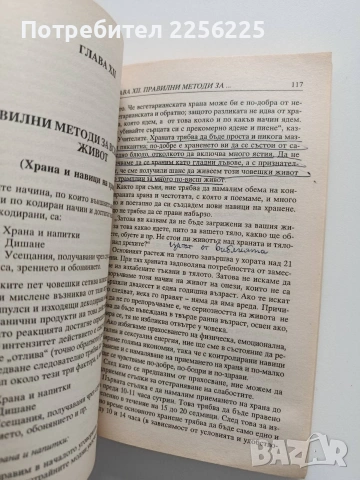 Дзен - йога, снимка 9 - Специализирана литература - 53922402