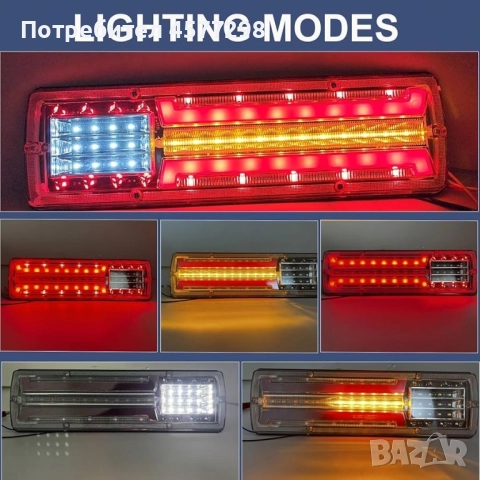 Jose задни светлини за ремарке,бус,камион,кемпер 11,4”