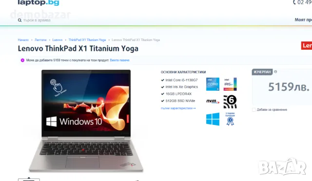 ThinkPad X1 13.5" QHD IPS  Touch Titanium Yoga/ i5-1130G7, 16 GB, 512GB SSD, Win11 Pro, снимка 14 - Лаптопи за работа - 49402038