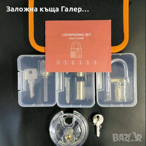 Комплект шперцове LockPick Mobilly – 17 части + прозрачни ключалки за обучение, снимка 4 - Други инструменти - 54353205