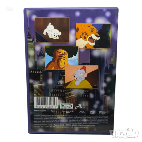 Малкият Симба - Симба младши отива в Ню Йорк DVD бг аудио , снимка 2 - DVD филми - 50412045