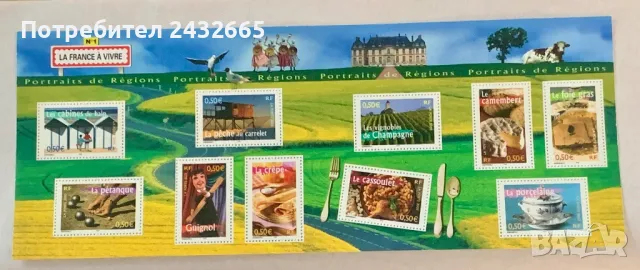 JG89. Франция 2003 = “ Региони на Франция N-1. Обичаи и забележителности. ”, **, МNH