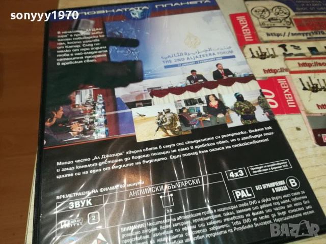 АЛ ДЖАЗИРА ДВД 1006251127, снимка 6 - DVD филми - 50613457