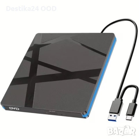 Външно CD/DVD устройство с USB 3.0 и Type-C – преносимо