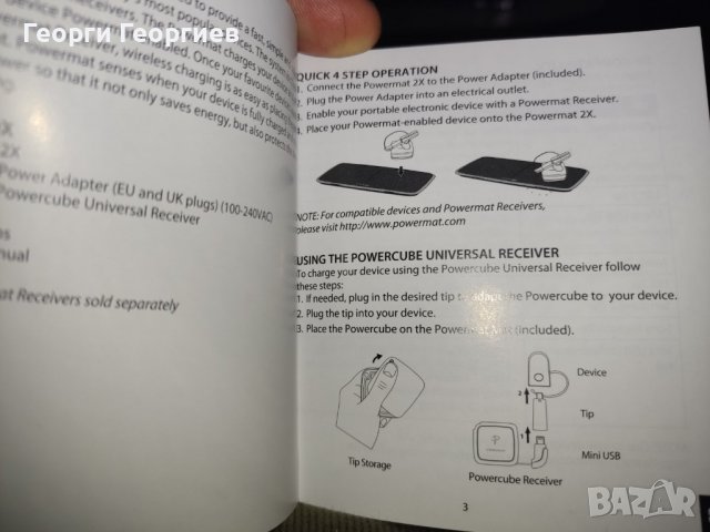 Устройство за безжично зареждане Powermat, снимка 11 - Други - 39769303