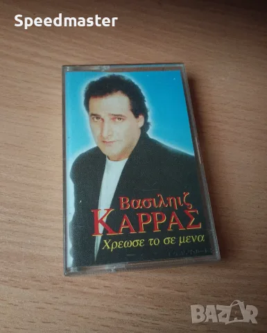 Vasilis Karras - аудио касета
