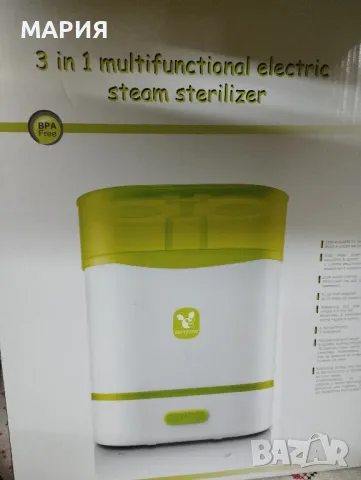 стерилизатор за шишета 