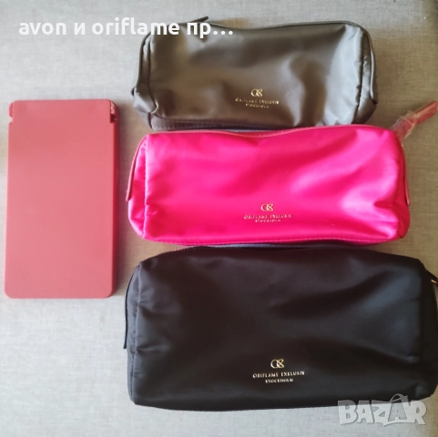НАЛИЧНИ аксесоари от AVON, ORIFLAME, снимка 3 - Други - 52350464