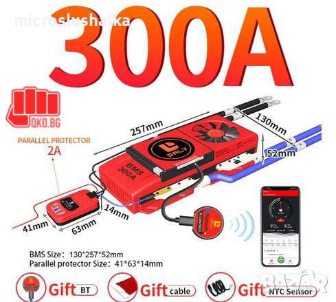 Daly 48V 300A BMS for 4s LiFePO4 battery