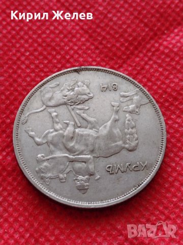 Монета 10 лева 1943г. Царство България за колекция  24982, снимка 9 - Нумизматика и бонистика - 35186510