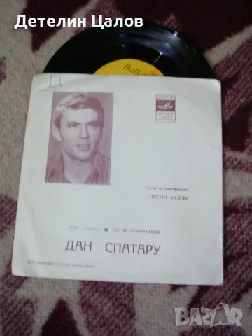 Грамофонни плочи с музика, снимка 8 - Други ценни предмети - 49657895