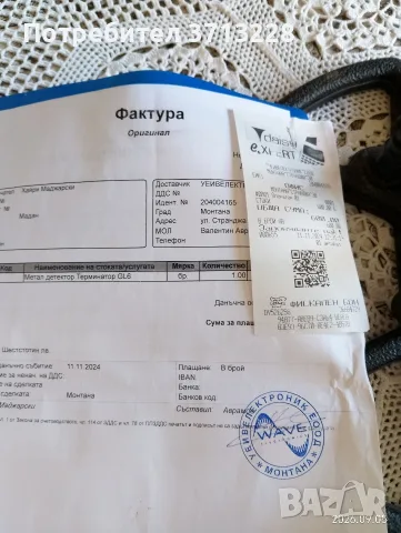 Terminator GL6 gold. металдетектор., снимка 10 - Друга електроника - 55961169