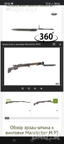 Старинен щик с метална кания. М95, снимка 7 - Антикварни и старинни предмети - 56301022