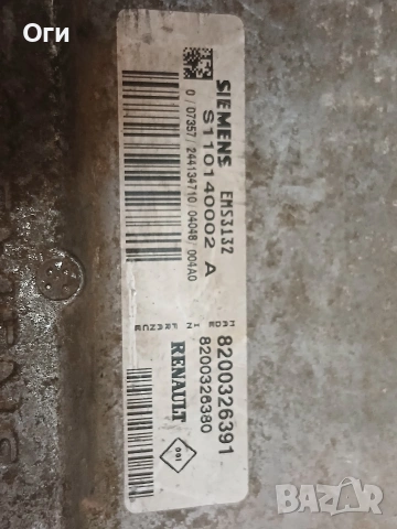 Компютър за Рено Клио 1.4 04г. S110140002 A / 8200326391 / 8200326380, снимка 2 - Части - 54003909