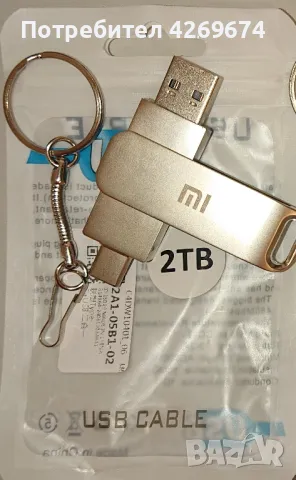 Флашка XIAOMI 2TB - 30лв. , снимка 2 - USB Flash памети - 49555111