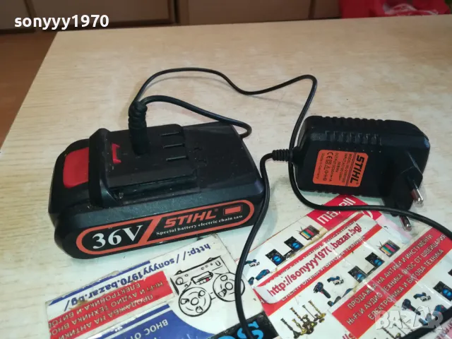 STIHL CHARGER+BATTERY 0502251646