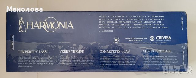 Испански сервиз за кафе HARMONIA ., снимка 6 - Сервизи - 42696424