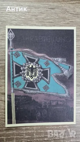 Карта 14 — FAHRABTEILUNG — транспортно / обозно подразделение