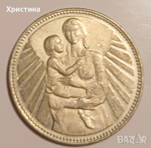Български монети , снимка 2 - Колекции - 53960154