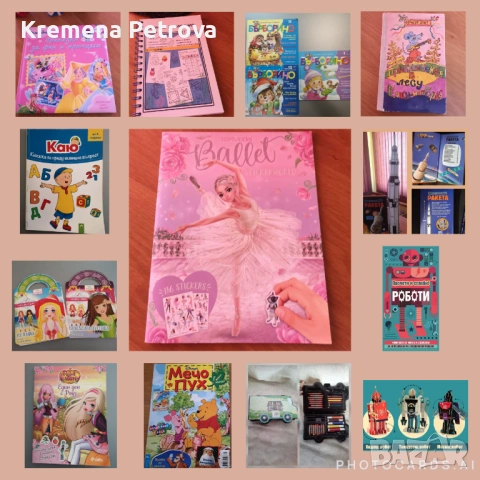 Детски книжки-приказки,задачи,стикери, балерини + КАЮ подарък