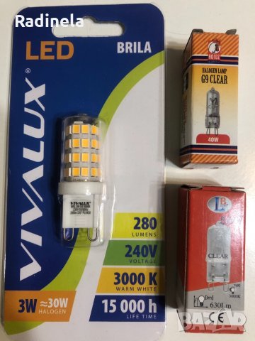 Лампи за таван - 3 броя +9броя крушки G9 , снимка 10 - Лампи за таван - 32005289