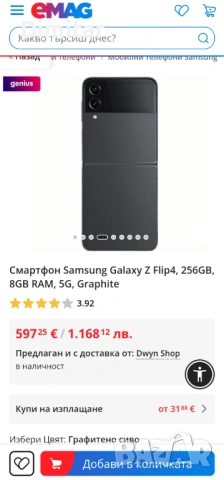 Samsung z flip 4 лек дефект, снимка 3 - Samsung - 54259971