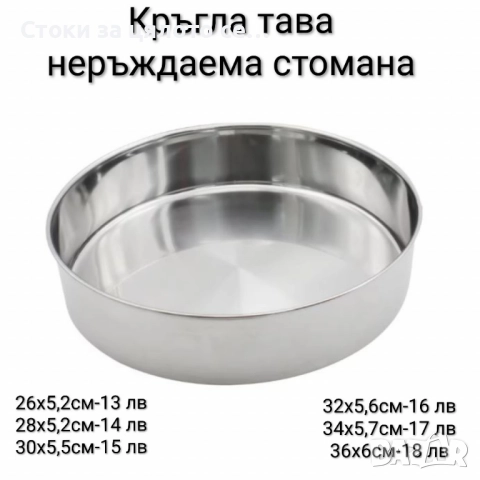 Тави за печене - 5 модела, снимка 5 - Съдове за готвене - 51952668