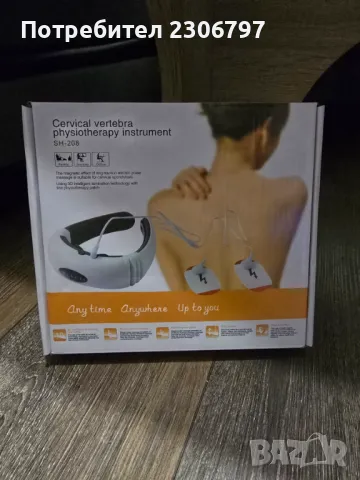 Електромагнитен масажор