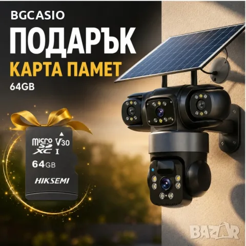 Соларна камера Lylu 4G със SIM и 4 лещи 22647 + Подарък Карта памет HIKSEMI NEO 64GB 24369, снимка 5 - IP камери - 56122116