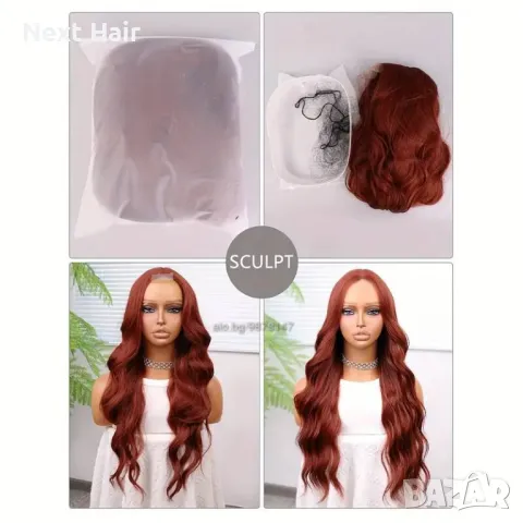 Кестенява вълнообразна перука на път, снимка 7 - Аксесоари за коса - 48438382