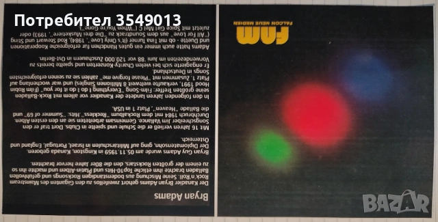 Неофициални cd / цд дискове - нови - BRYAN ADAMS [GR.HITS,BEST,COLLECTION], снимка 4 - CD дискове - 53222115