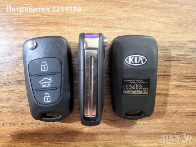 Киа Хюндай - кутийка за ключ дистанционно, снимка 2 - Аксесоари и консумативи - 42881688