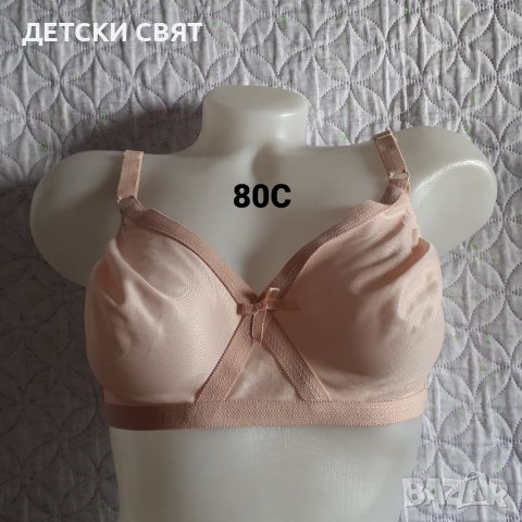Сутиен с бродерия 75А _ цена 8лв., снимка 5 - Бельо - 36583678