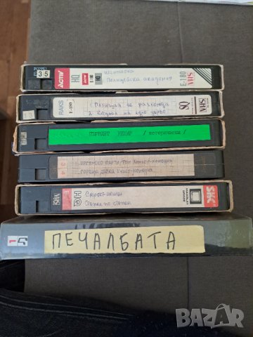 Видеокасети, снимка 2 - Други жанрове - 40951400