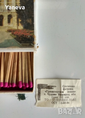 Кибрити , стари колекцинерски , големи . , снимка 5 - Колекции - 53309403