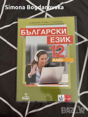 Учебници, снимка 1