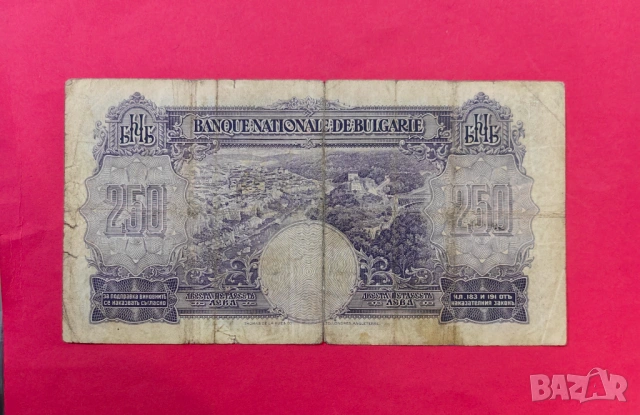 250 лева 1929 година България, снимка 2 - Нумизматика и бонистика - 53969998