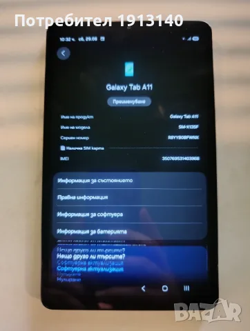Samsung tab a11, снимка 3 - Таблети - 55852078