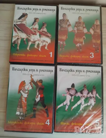 Български хора и ръченици. DVD + CD самоучител