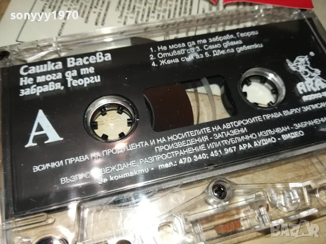 САШКА ВАСЕВА-ОРИГИНАЛНА КАСЕТА 2803251849, снимка 7 - Аудио касети - 49678867