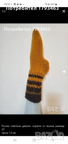 Ръчно плетени дамски чорапи от вълна, размер 38. , снимка 8 - Дамски чорапи - 44406171