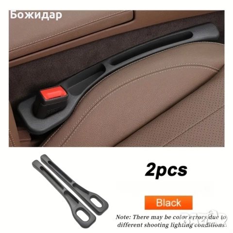  Комплект за запълване на празнината между седалката и конзолата – 2 бр.(черни), снимка 2 - Аксесоари и консумативи - 51544624