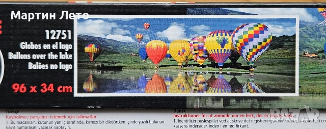 Панорамен пъзел Educа  1000 части , снимка 7 - Игри и пъзели - 53220710