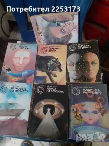 Лот интересни книги от ,,Галактика,,