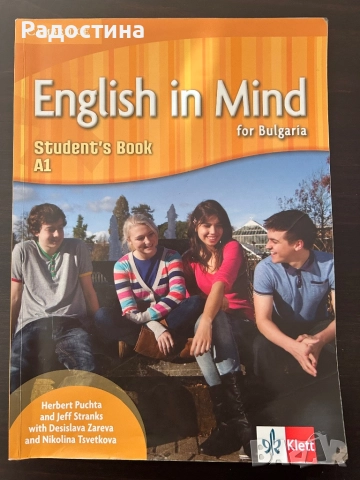 Учебници за 8ми клас, снимка 5 - Учебници, учебни тетрадки - 52431857