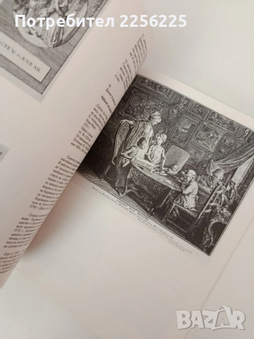 Изкуство от времето на Гьоте, снимка 2 - Художествена литература - 54309432