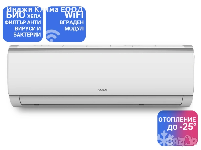 Инверторен стенен климатик KAISAI FLY KWX-18KRHI / KWX-18KRHO