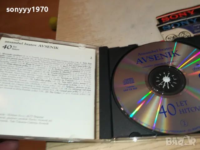 AVSENIC ANSAMBEL BRATOV CD 1804251841, снимка 9 - CD дискове - 49943988
