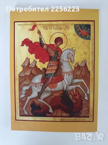 Преподобна Стойна, снимка 2 - Специализирана литература - 56518609