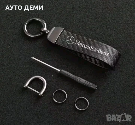 Карбонов ключодържател с лого на различни марки автомобил , снимка 2 - Аксесоари и консумативи - 50839285